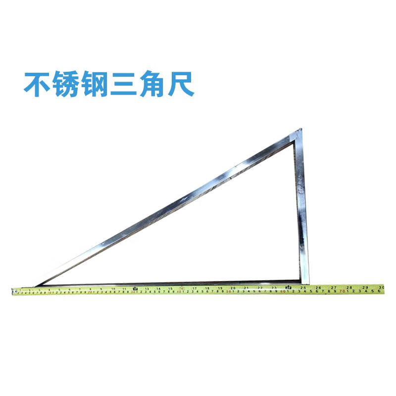 物流体积秤不锈钢三角尺