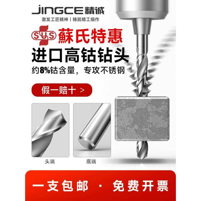 苏氏sus不锈钢含钴麻花钻高钴钻头8%高钴麻花1-13mm susu 不锈钢用直