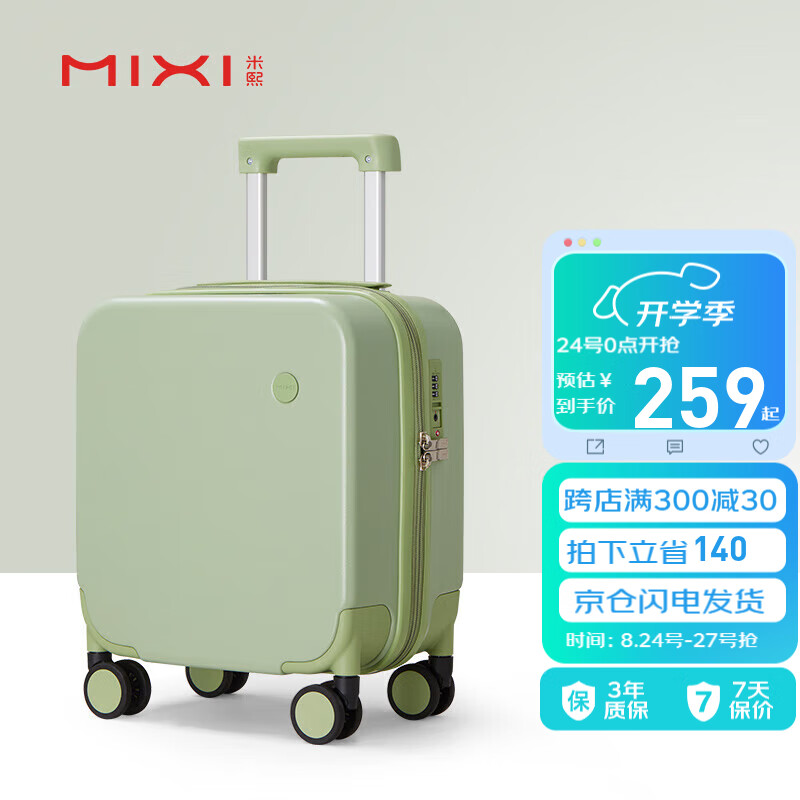 米熙mixi拉杆箱子行李箱小型登机箱14英寸飞机旅行箱包密码箱女绿色36