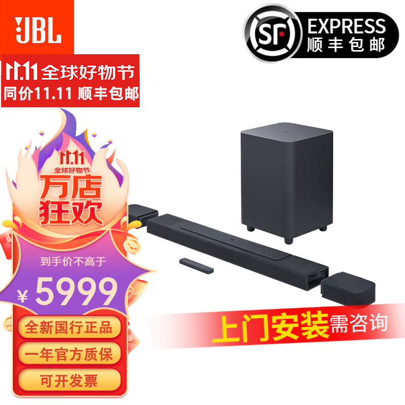 JBL BAR1000回音壁 7.1.4杜比全景声无线家庭影院卡拉OK天空声道 BAR1000【上门安装需咨询】