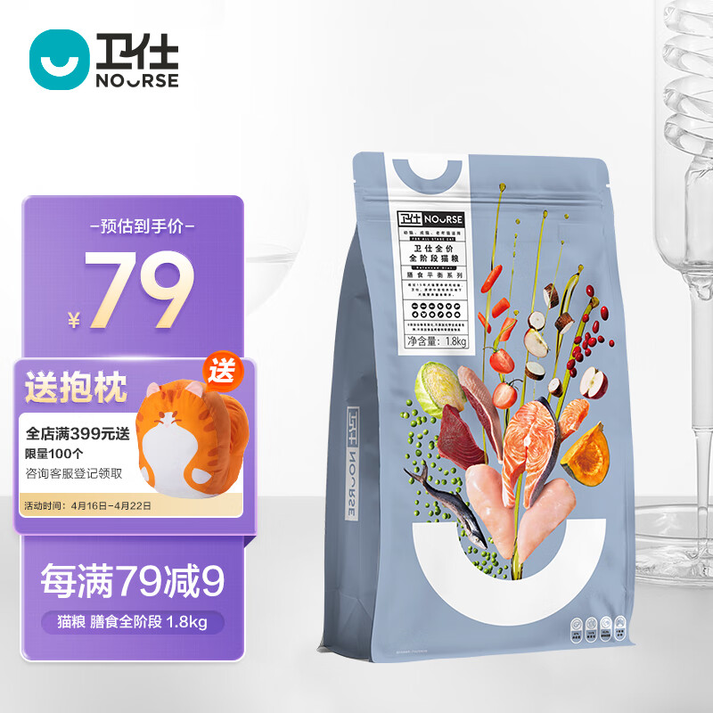 NOURSE 卫仕 膳食平衡系列 无谷六种肉全阶段猫粮 1.8kg