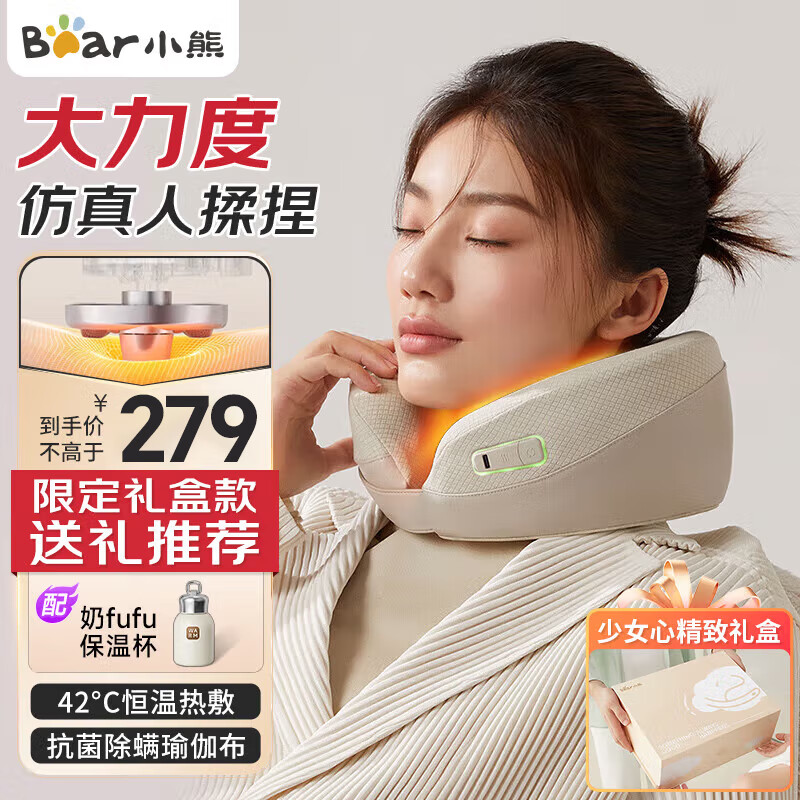 小熊(bear)颈椎按摩器 颈部按摩仪颈椎肩颈按摩枕头无线热敷 办公室