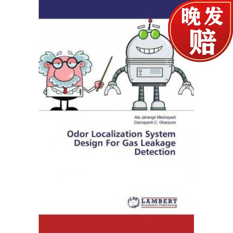 【4周达】odor localization system design for gas leakage