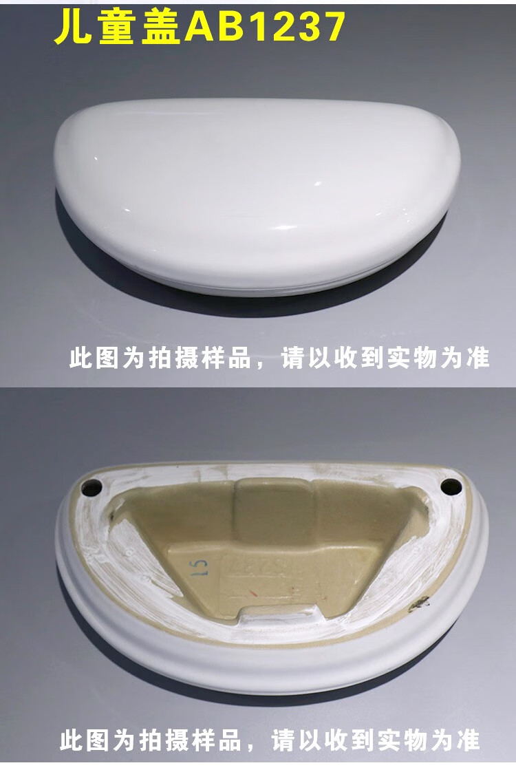 箭牌(arrow)箭牌马桶水箱陶瓷盖儿童坐便器盖子ab1240121811781237