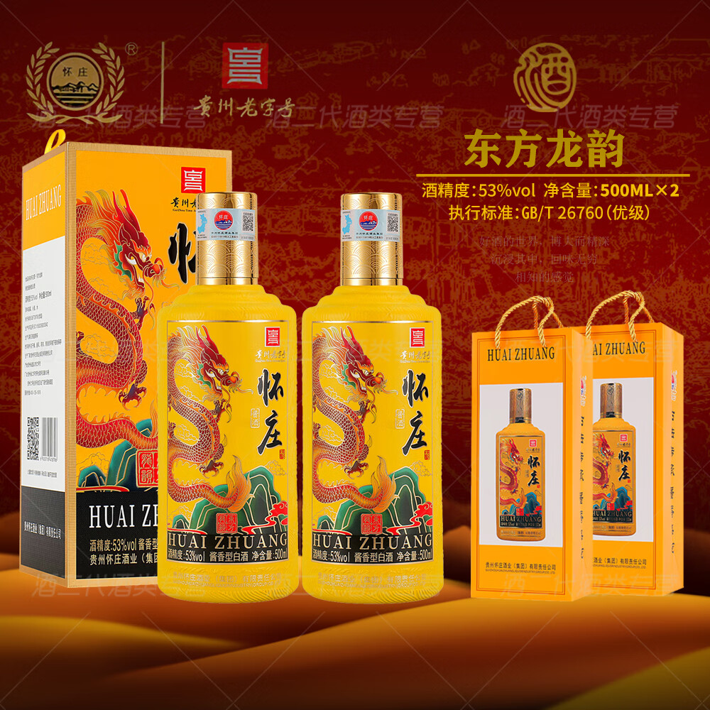 53酱香型白酒能存几年，53酱香型白酒