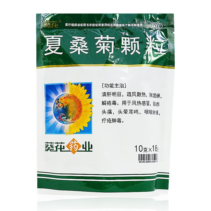 [葵花] 夏桑菊颗粒 10g*18袋/盒 1袋