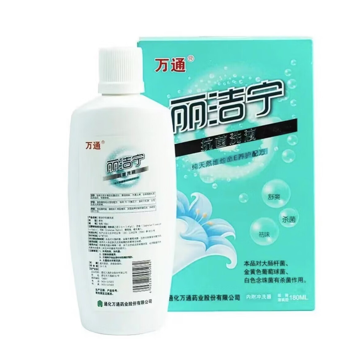 丽洁宁抗菌洗液180ml男女私处洗液护阴洁阴抑菌私密处洗剂 3盒装