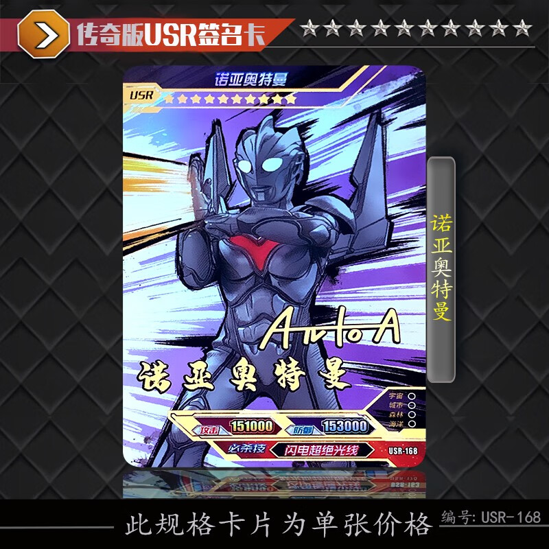 昱钧奥特曼usr卡签名卡片传奇版第18弹十八奥特之王诺亚全套单卖卡牌