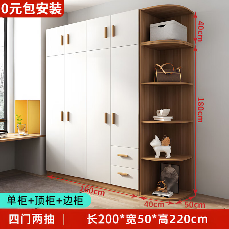 善楓 全實(shí)木衣柜臥室現代簡(jiǎn)約儲物柜子家用組合收納大衣櫥 【四門(mén)】1.6米衣柜+頂柜+邊柜