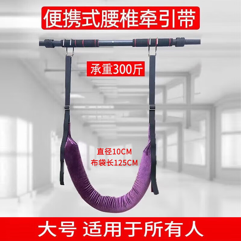 强腰训练吊带腰椎拉伸牵引带家用腰部拉伸带突出牵拉加宽腰 炫黑色 手环款 挂钩