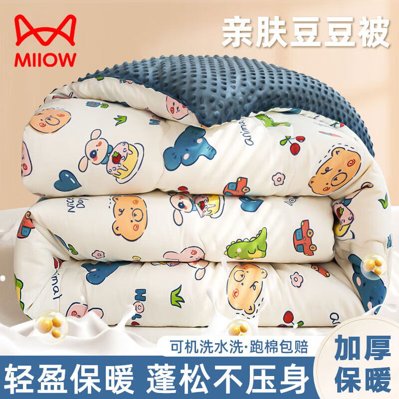 ���ڲ�����è�ˣ�MiiOW������������ά���Ӷ��������ޱ����ﱻо���˼Ӻ񶬱����ļ�ͨ�� ����԰��A��ˮϴ˫��ɴ B�涹���ޡ� 150x200cm���ﱻ��Լ��4.5�