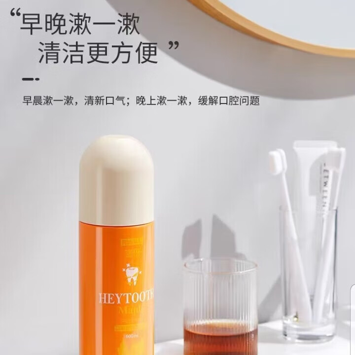 喜伢漱口水便携装口气清新剂祛异味牙黄烟茶渍口腔护理牙膏香氛漱口液 600ml 2支 枫叶味-清新抑菌 1