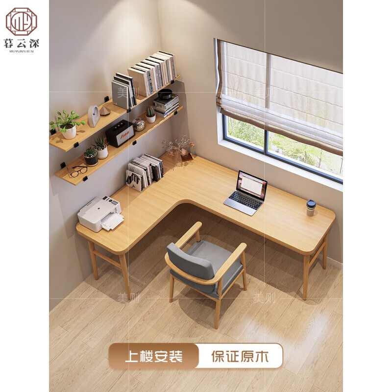 弧形转角书桌 日式实木转角书桌家用l型电脑桌靠墙卧室简约弧形办公桌