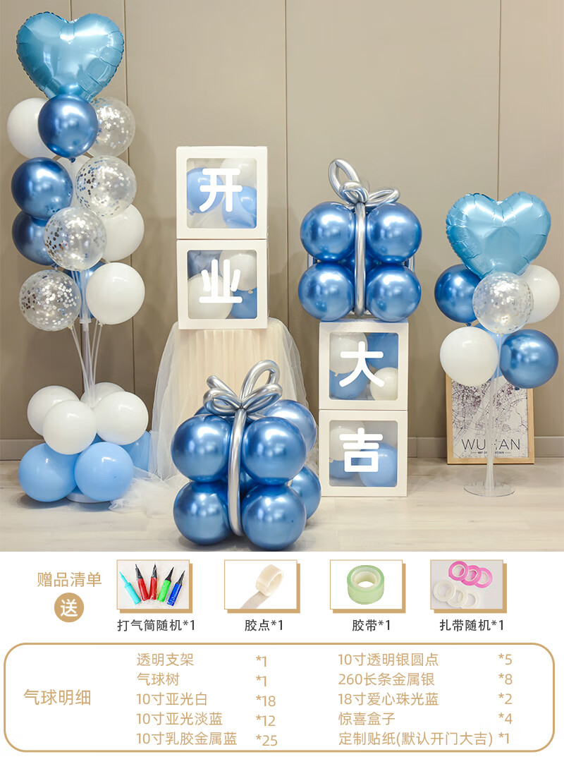 办公室开业气氛围布置周年店庆感恩节店面门口动气球乔迁装饰场景