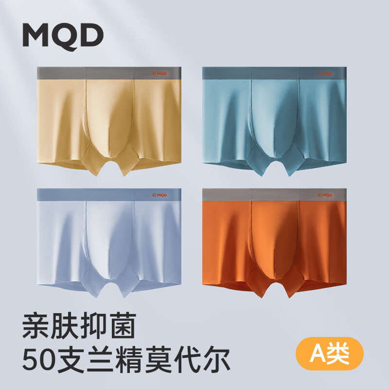 MQD青少年内裤男士夏季运动透气薄款发育期莫代尔中学生抗菌平角短裤 日光黄+水月蓝+天晴蓝+落日橙 4条 3XL  (140-160斤)