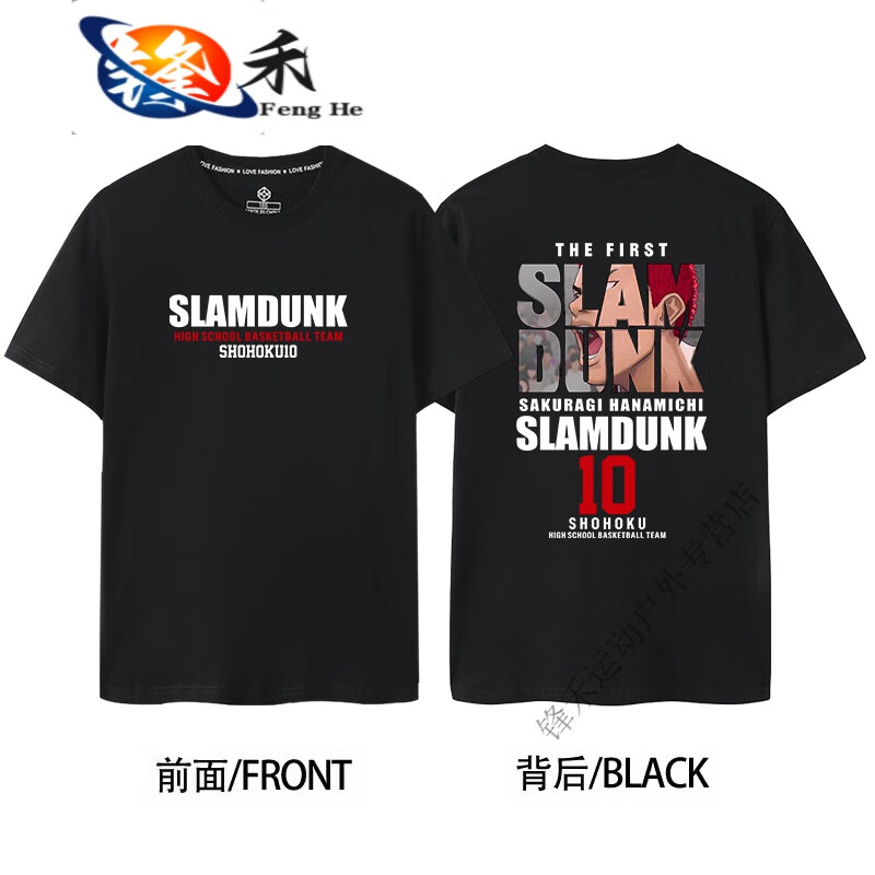 妙普乐三井寿灌篮高手樱木花道shohoku湘北队球衣短袖男女篮球t恤大码