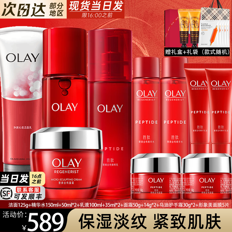 ڲͣOLAYƿƷװŮױƷˮ鿹屣ʪȫ +ˮ++˪4顿 568Ԫ