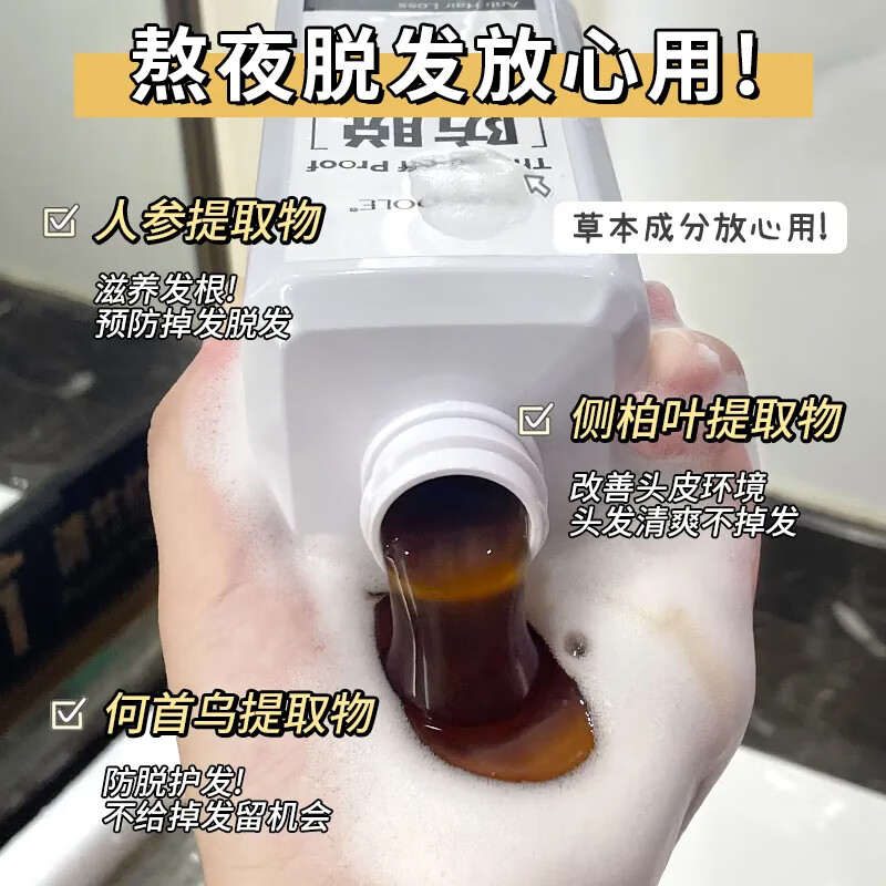 Maigoole防脱洗发水改善掉发干枯毛躁固发根浓密柔顺去屑止痒控油洗发露 防脱洗发水【增固密发】