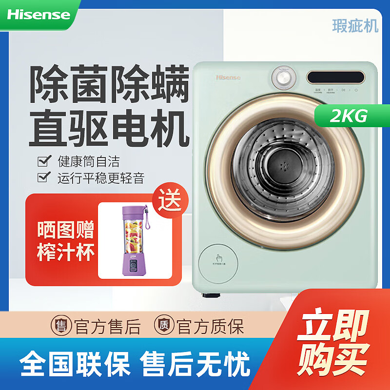 ���š��ȼ�����������������ֱ����Ͳϴ��һ��ϴ�»�����С���������»�2kgĸӤ������ˮϴ�Ƽ� WD20R4 ���΢覴�