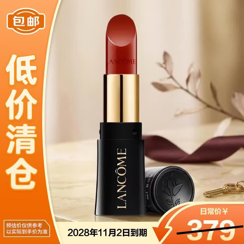 兰蔻全新菁纯柔润丝缎唇膏196朱砂橘1.6g旅行装小蛮腰【临期清仓】