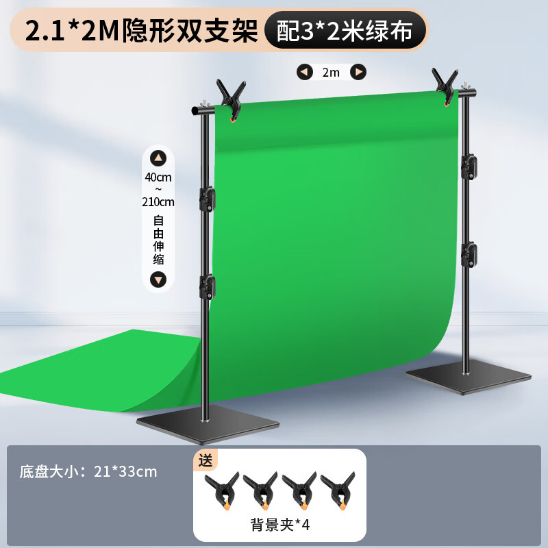 多宝莱可伸缩背景支架绿幕背景布便携式拍照用抠像布摄影棚布支架幕布加厚专业影视布景拍摄道具隐形加重 9.2.1米高2.1米宽门型架+3*2.1米绿布