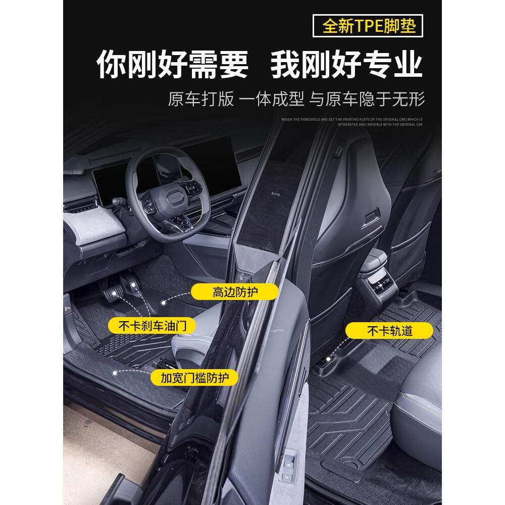 适用领克03脚垫全包围01领克06emp改装饰专用05配件02TPE汽车脚垫 领克全系均有下单后留言车型可 领克领克01