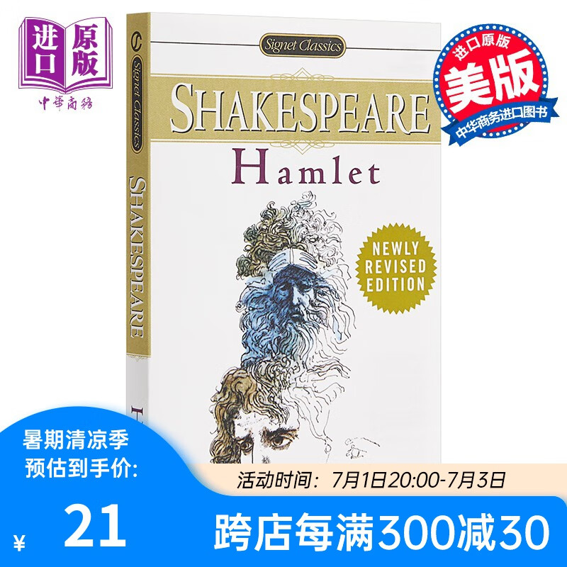 预售 莎士比亚：哈姆雷特 英文原版 经典文学 Hamlet (Signet Classics)