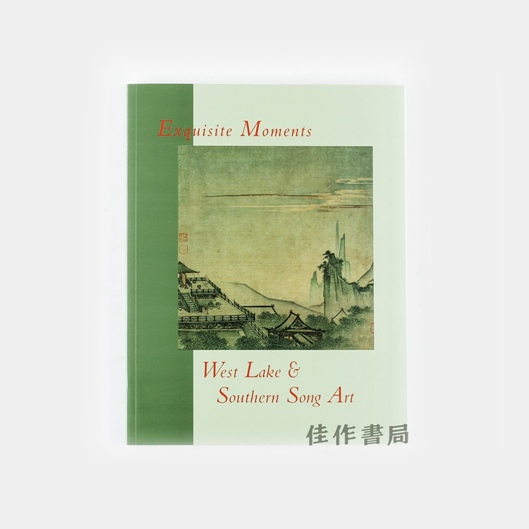 Exquisite Moments: West Lake And Southern So