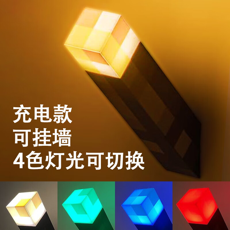 绿水龟我的世界火把小夜灯手办像素灯变色挂墙火炬游戏周边