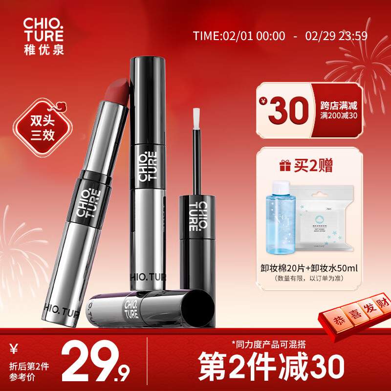 稚优泉双头口红D03 镜面水光哑光唇泥女显白不易沾杯情人节礼物送女友