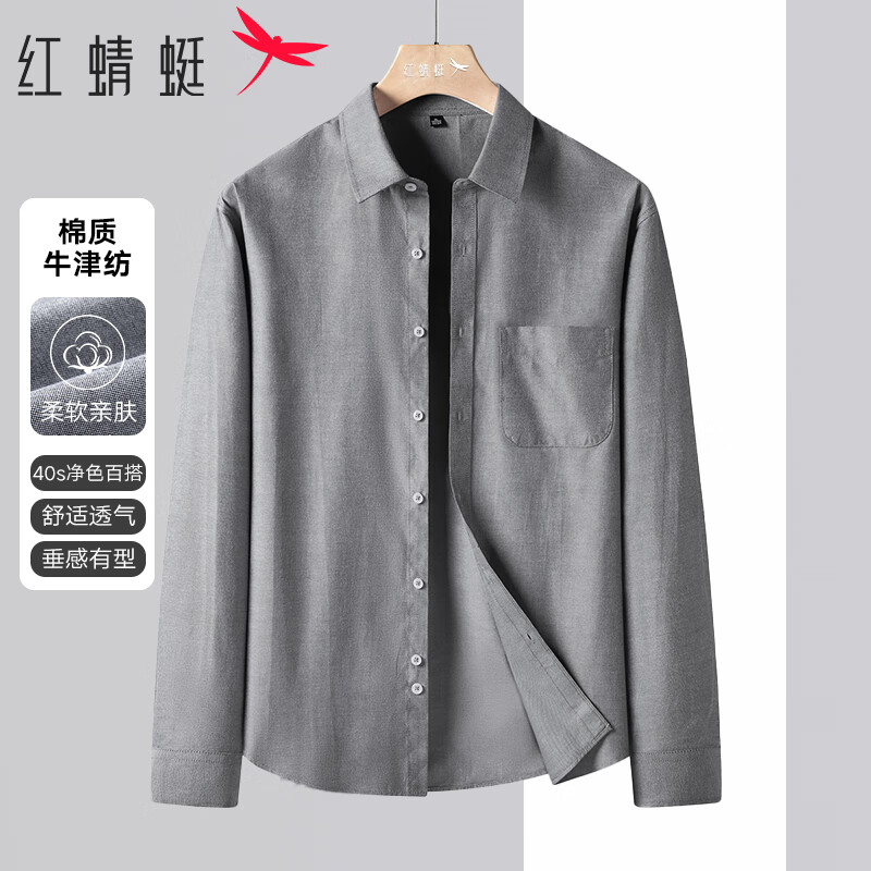 红蜻蜓(red dragonfly)衬衫男时尚百搭棉质长袖打底衬衣男装上衣 灰色