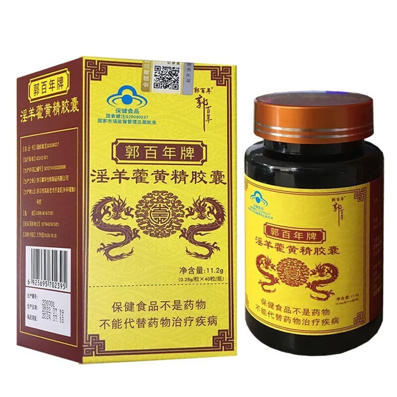 郭百年牌淫羊藿黄精胶囊增强免疫力免疫力低下者成人 1瓶