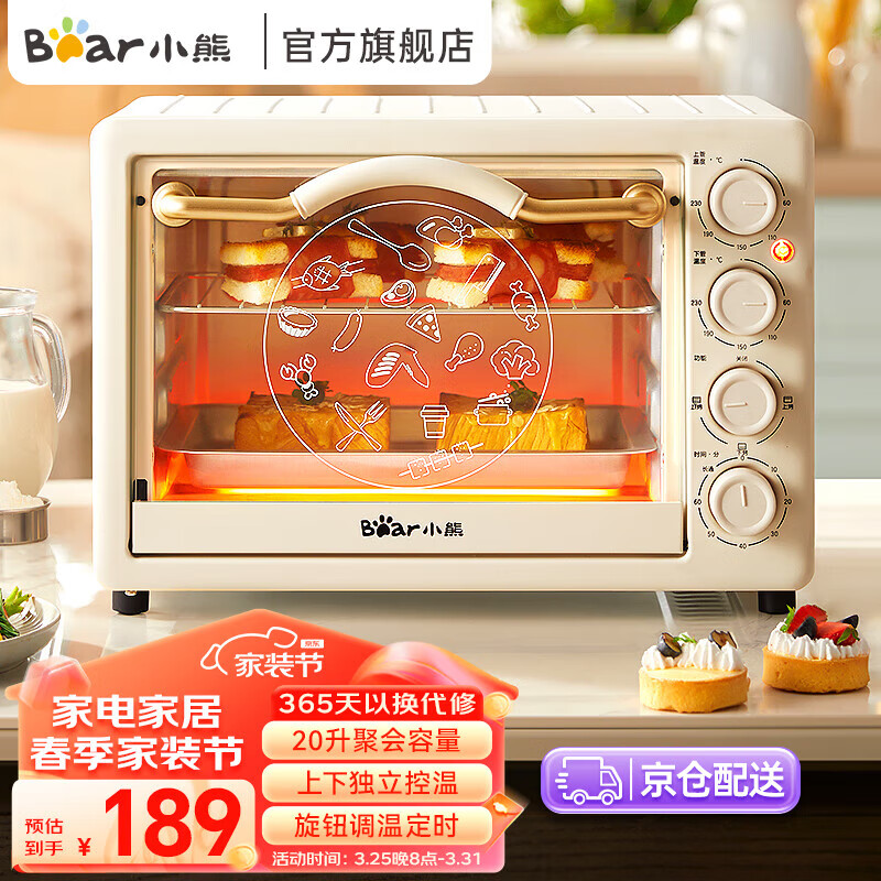 小熊（Bear）电烤箱多功能家用迷你 小型家庭烘焙独立控温20L烘烤蛋糕面包烤炉烤箱 DKX-C20M3 20L
