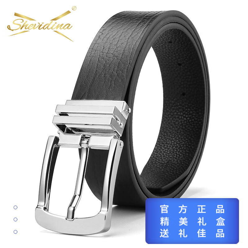 idina轻奢品牌皮带男士正装腰带针扣中青年西装裤带老公生日礼物奢侈