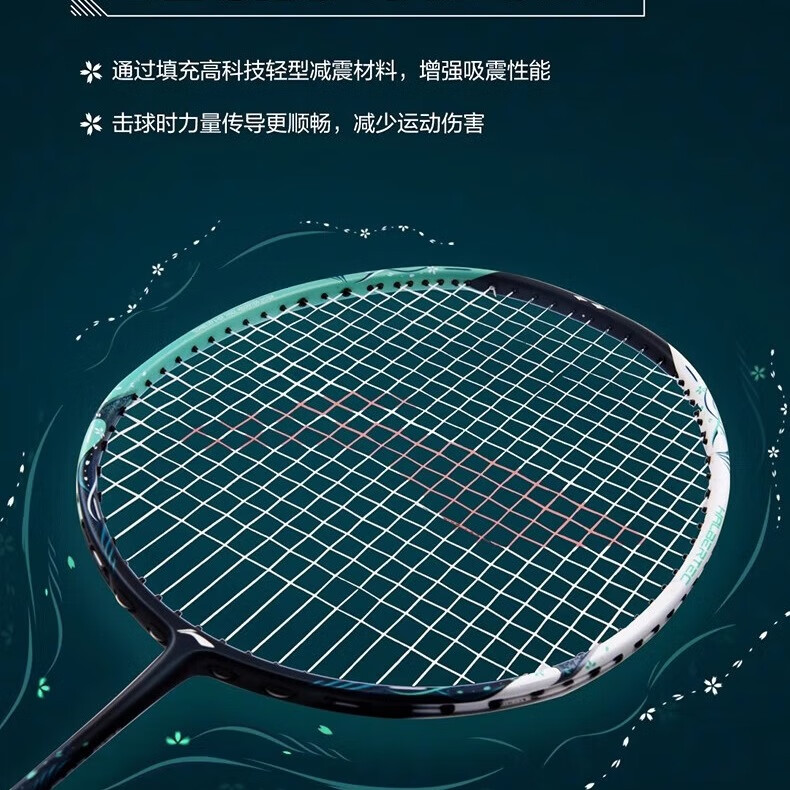 李宁(LI-NING)羽毛球拍全碳素纤维超轻专业级战戟系列速度型进攻单拍免费拉线 战戟6000白绿色4U-送线送手胶