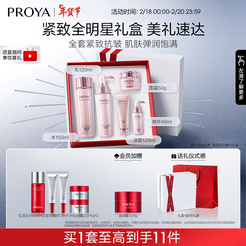 珀莱雅紧致肌密护肤品套装{洁水乳精华霜}化妆品全套护肤套装 护肤礼盒