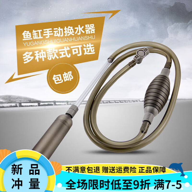 oimg鱼缸换水器抽水器虹吸管换水管鱼缸吸便器手动鱼缸清理清洁工具