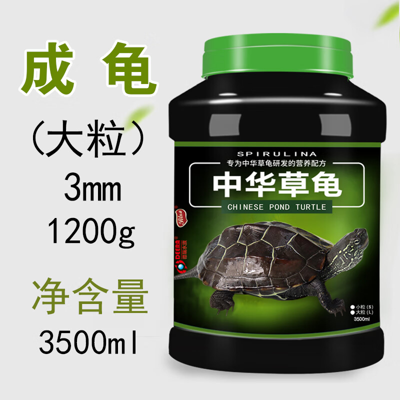 德瑞水族德瑞 龜糧烏龜飼料中華草龜龜食巴西龜通用龜飼料專(zhuān)用糧墨龜龜料 草龜烏龜大粒(靚甲高鈣3500ml)1200g+附
