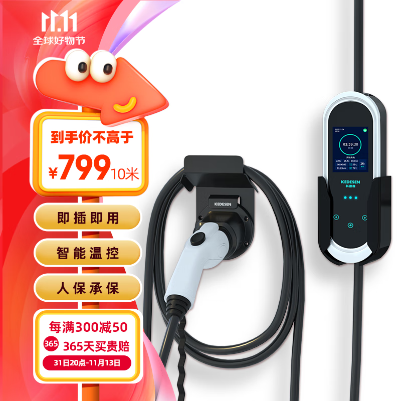 科德森（KEDESEN） 彩屏適用于理想充電器16A3.5kw隨車充 新能源汽車充電器 電車便攜充電樁理想L7L9 16A10米