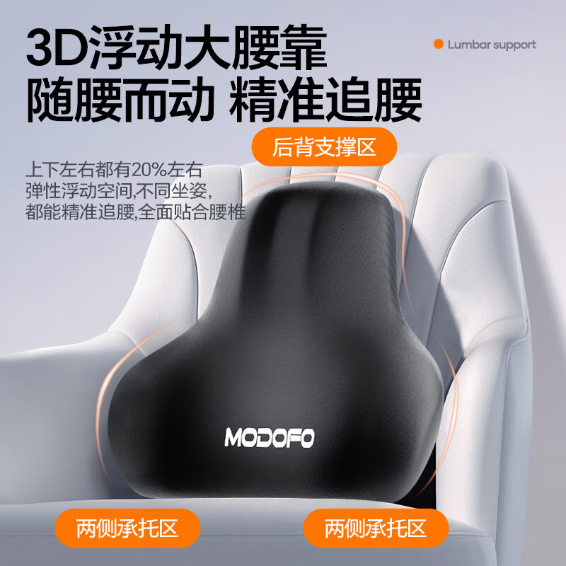 梦多福汽车头枕腰靠套装颈枕车用腰部靠背垫开车护腰靠垫车载靠枕腰垫 【3D云感记忆】舒颈护腰套装 黑色 3D舒颈护腰丨柔软回弹丨缓解疲劳