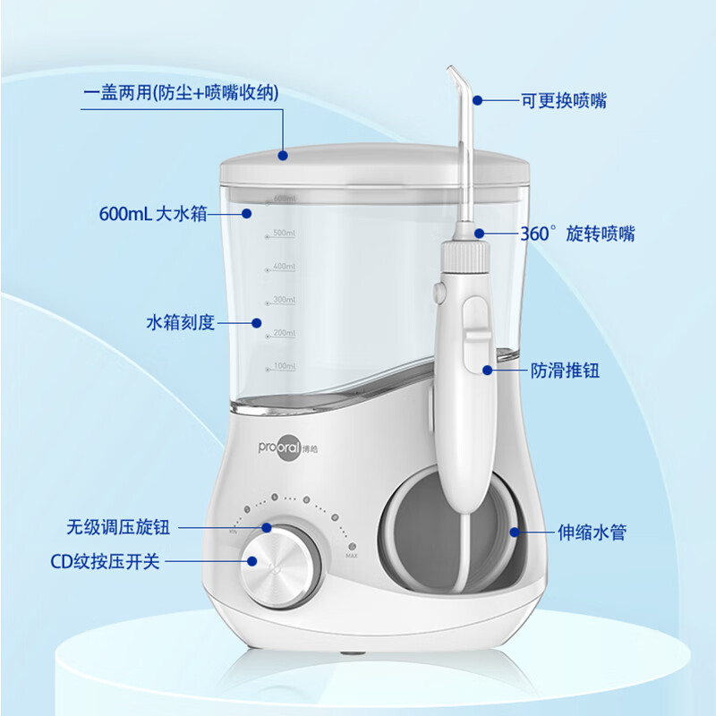 博皓(prooral)冲牙器家用台式洗牙器去结石电动牙齿冲洗器水牙线声波洁牙器 正畸牙缝清洁口腔护理 大水箱版5102 象牙白| 6支喷嘴