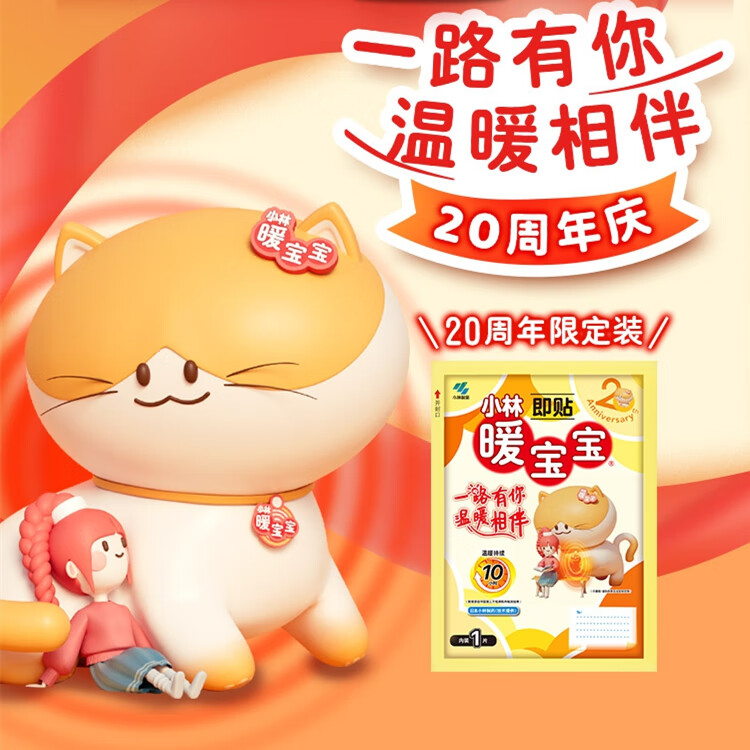 屈臣氏屈臣氏小林制药暖宝宝可贴1片 小林暖宝宝可贴 1片 1袋