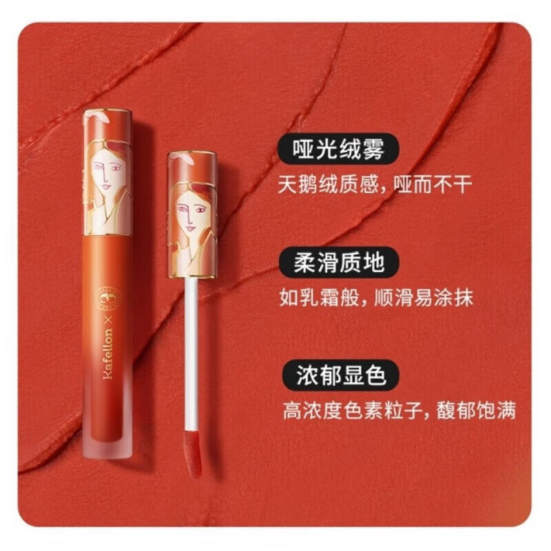 凯芙兰(kafellon)冬宫雾控唇釉口红平价女学生款不掉色小众丝绒雾面