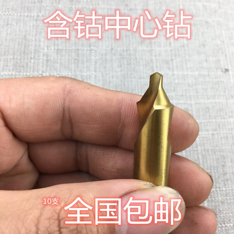 定制b型中心钻头naiyong全磨制含钴镀钛加长中心钻头b152 含钴镀钛b15