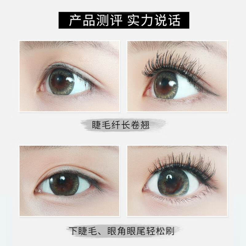 ZEESEA 滋色炫彩卷翘睫毛膏 浓密纤长防水不晕染打底膏彩色 姿色加长女 极细睫毛膏