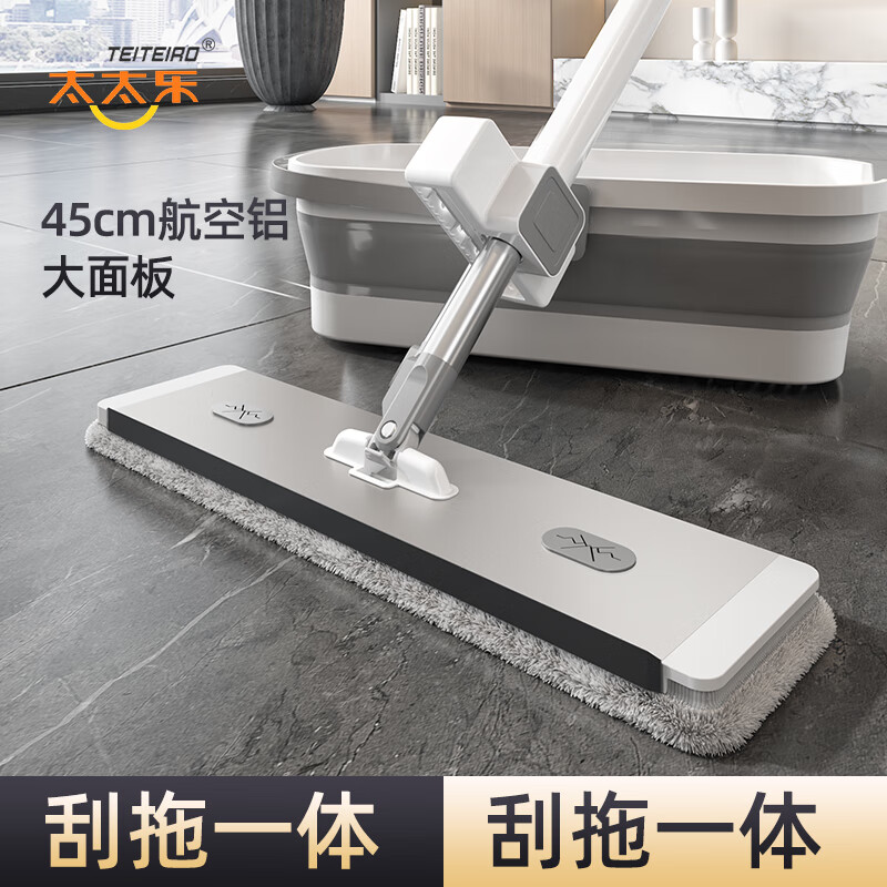 太太乐大铝合金平板拖把家用一拖净免手洗2024新款懒人干湿两用吸水墩布 刮水条除螨仓设计【共3块布】 45cm 航空铝板+省力加长杆