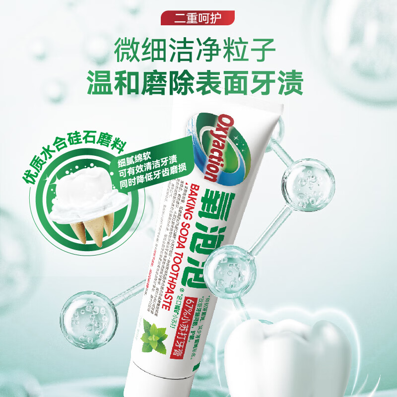 氧泡泡 氧泡泡小苏打牙膏100g