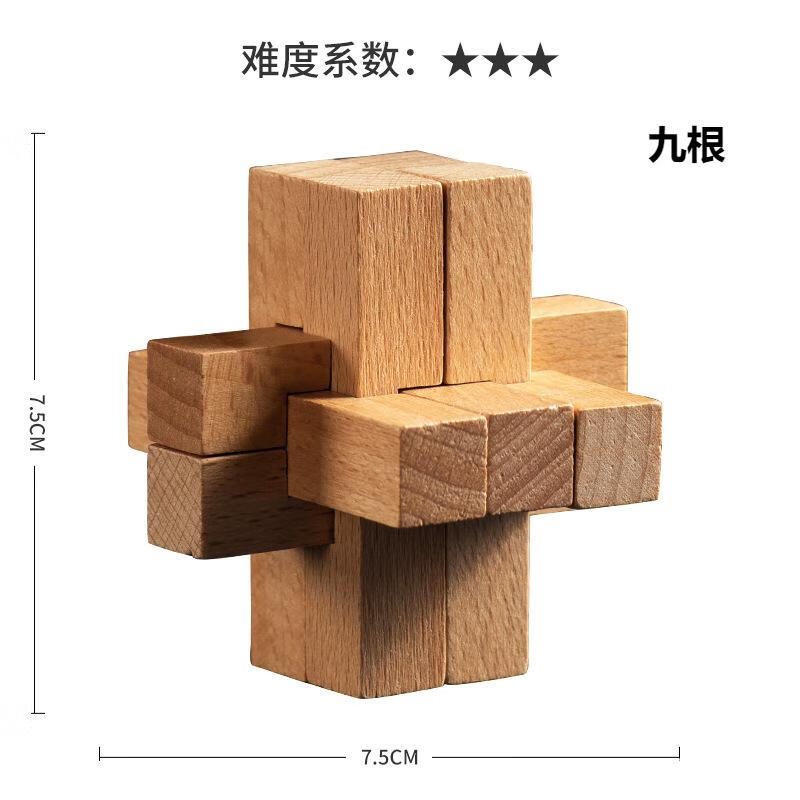 孔明锁鲁班锁套装小学生积木益智玩具儿童早教成人智力解锁8-12岁