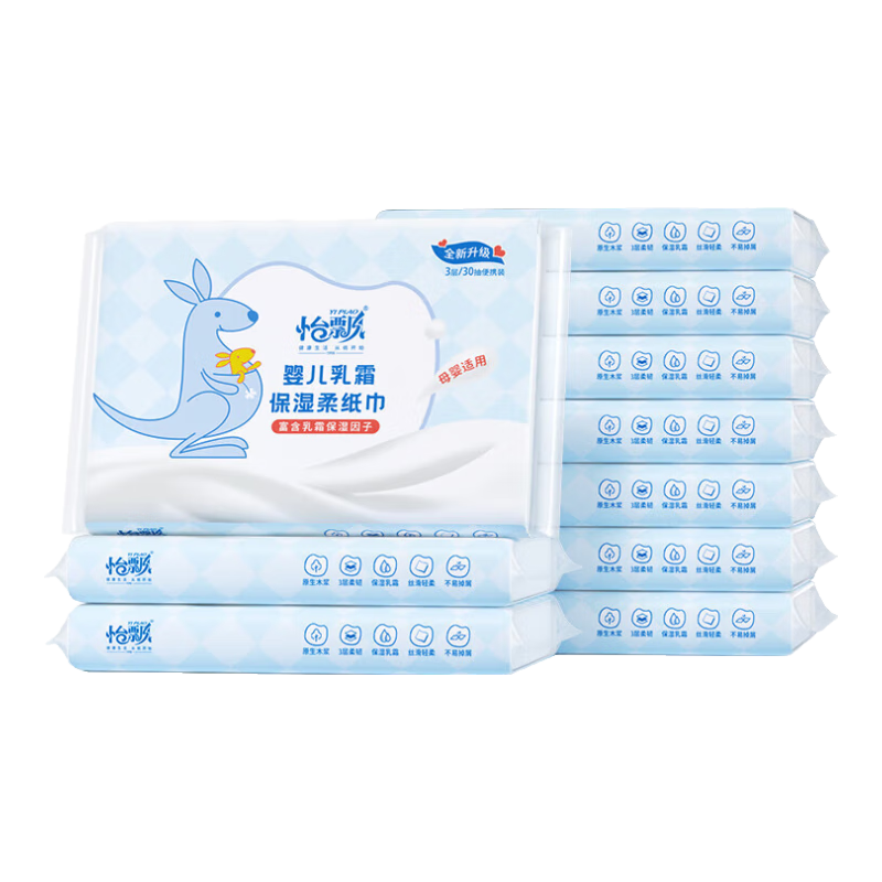 云柔巾乳霜纸母婴儿可用手口清洁保湿宝宝面巾纸30抽 30抽*10包