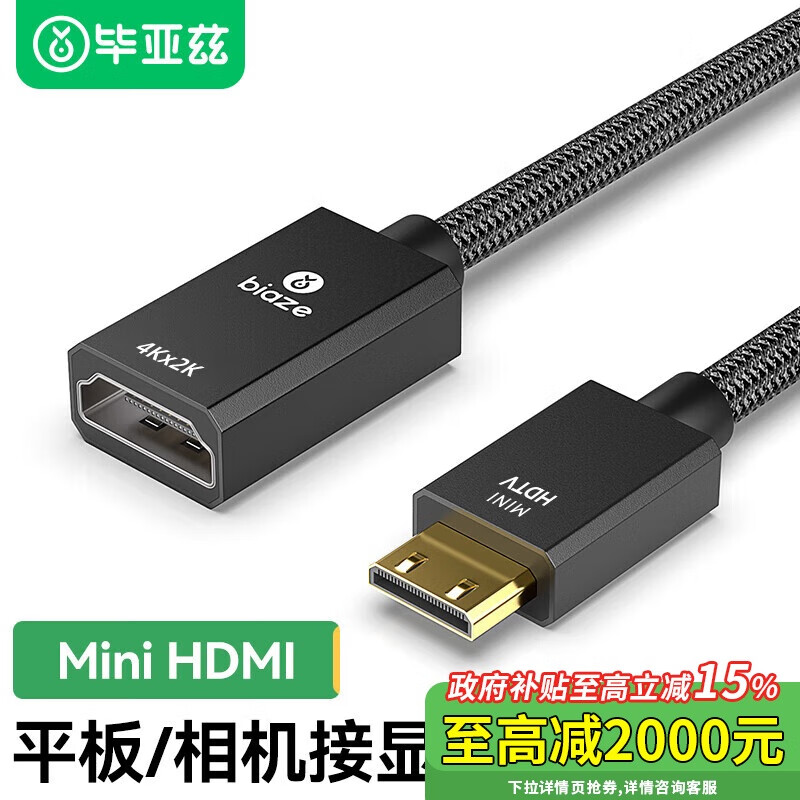  Mini HDMIת׼HDMIתĸ 4K60hz幫ĸתͷ ƽӵԵͶӰʾʵ13.9Ԫ
